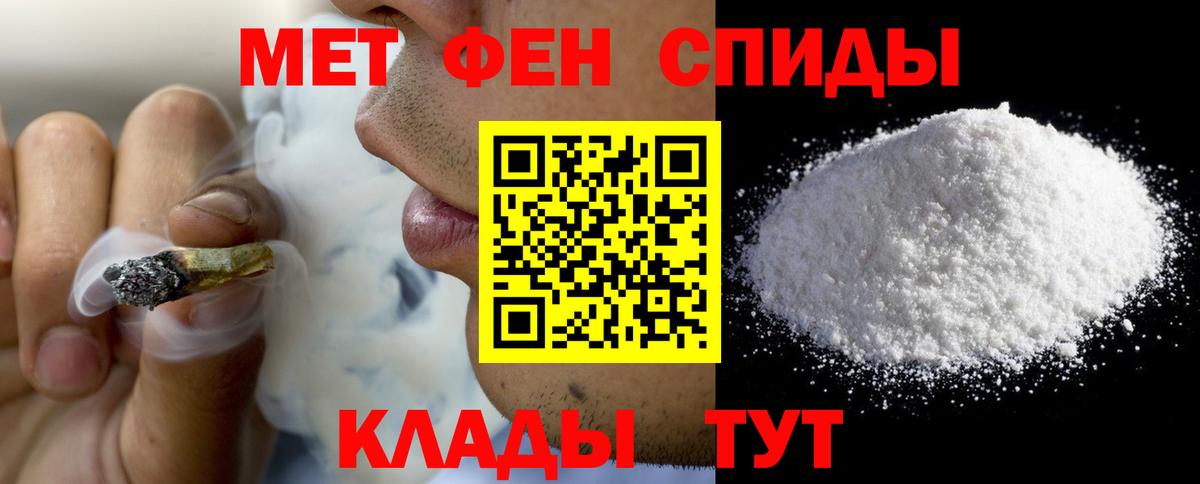 АМФЕТАМИН VHQ  Вход с VPN  Кумертау 