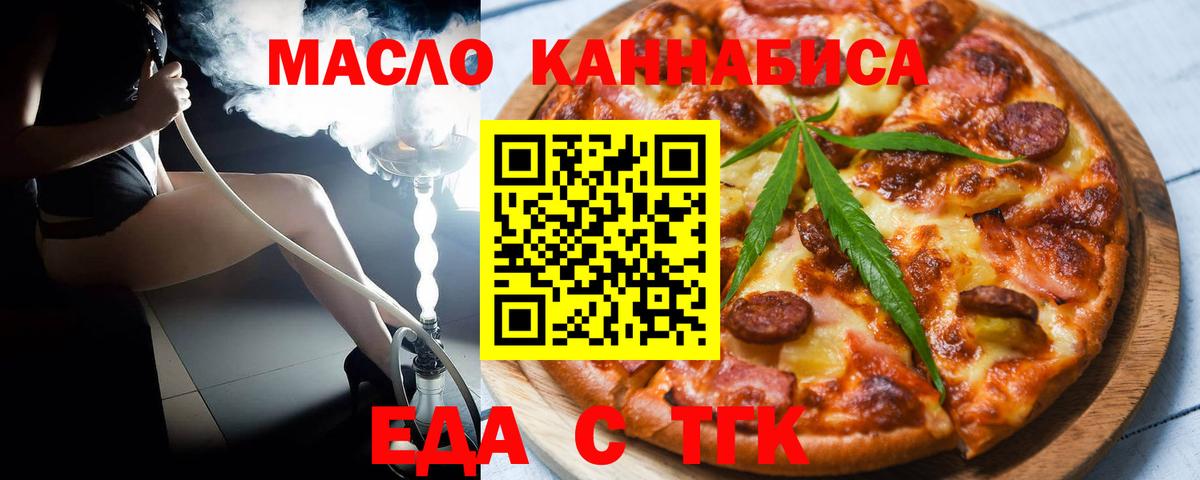 Кумертау  Canna-Cookies марихуана  Вход с VPN 
