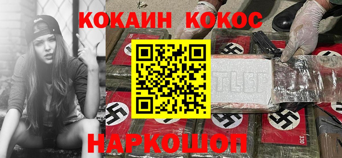 КОКАИН  Вход с VPN  Кумертау  КОКАИН 99% 