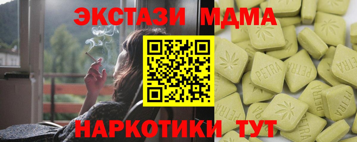 ЭКСТАЗИ mix  Вход с VPN  Кумертау  Ecstasy  ЭКСТАЗИ Дубай 