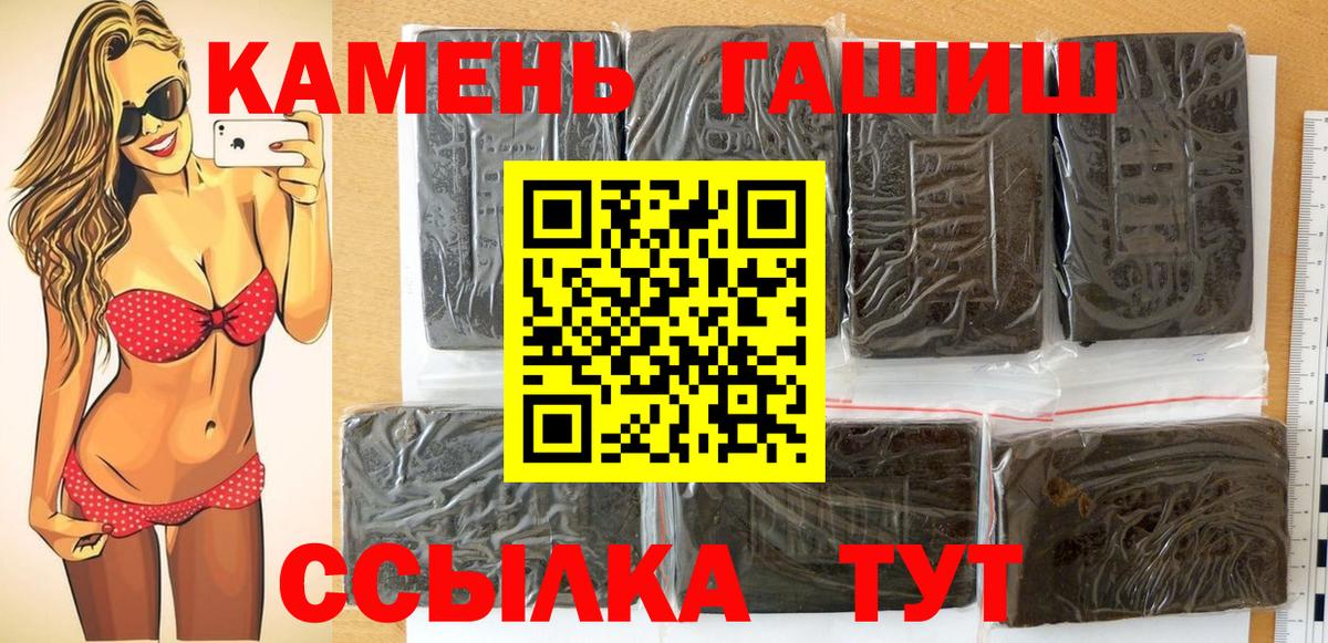 Кумертау  ГАШИШ ice o lator  наркошоп  Вход с VPN  ГАШ 