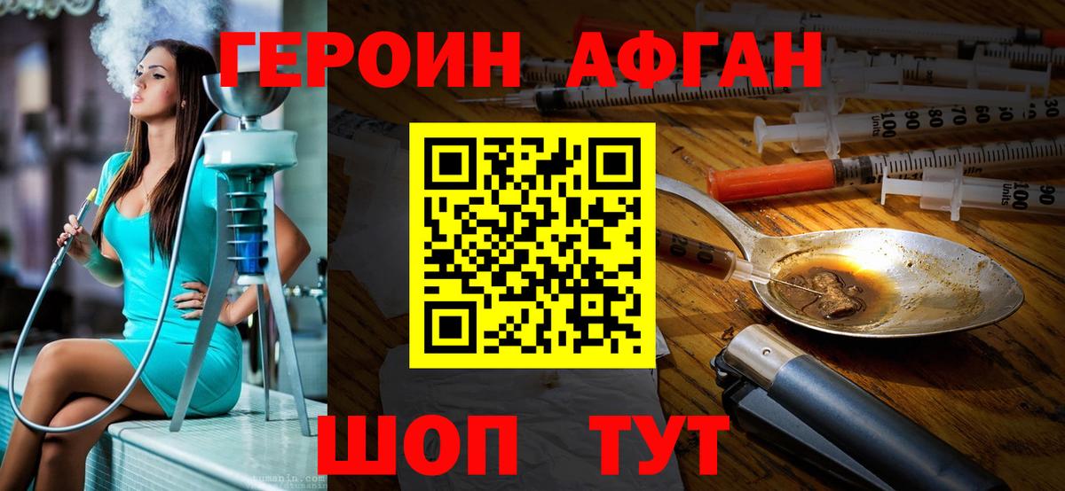 ГЕРОИН белый Кумертау