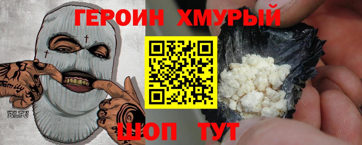 ГЕРОИН афганец  Вход с VPN  Кумертау 