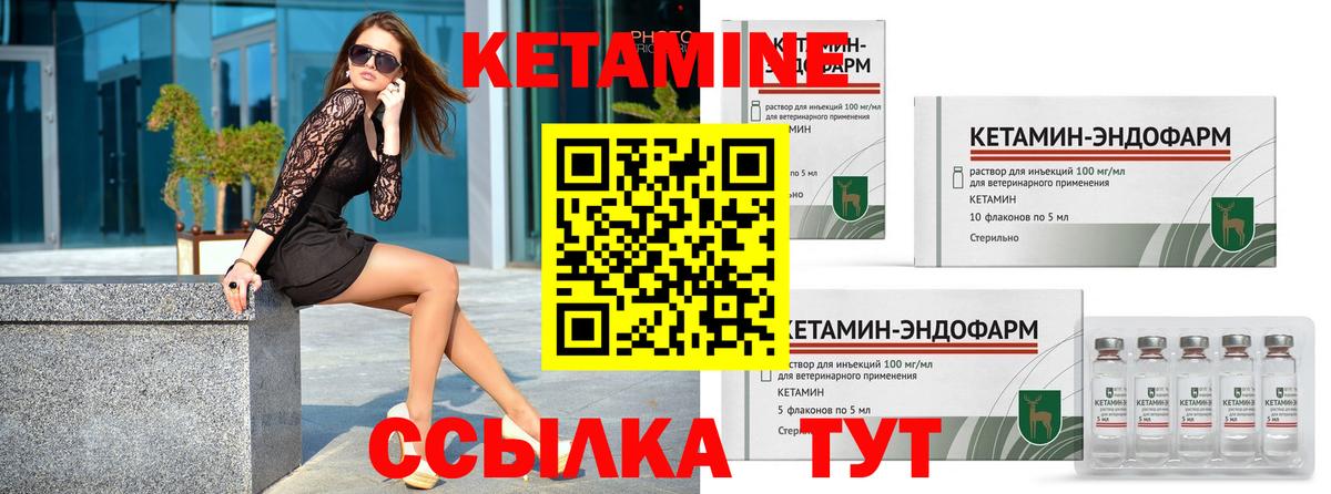 Кетамин ketamine Кумертау