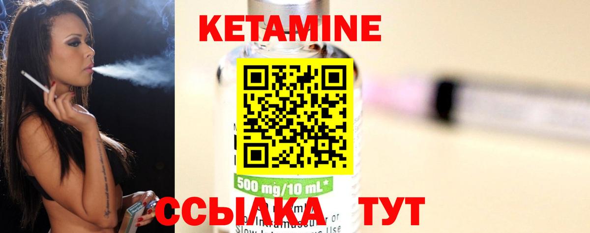 Кетамин ketamine  Вход с VPN  Кумертау 