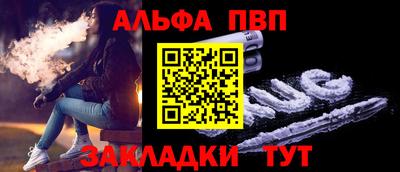ALPHA PVP Тверь
