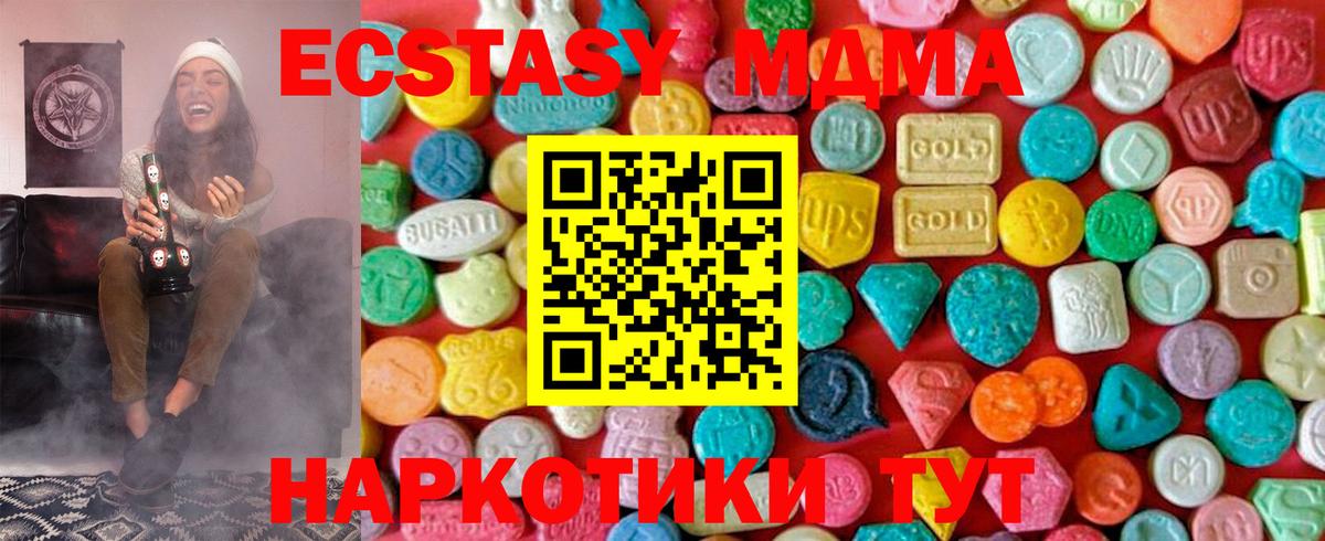 МДМА crystal  MDMA Molly  MDMA  Вход с VPN  Кумертау 