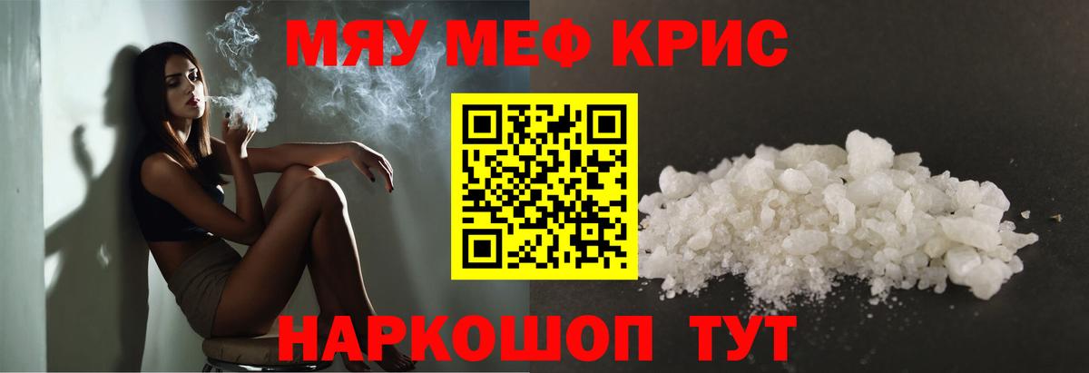 Мефедрон  Меф mephedrone  Кумертау  Вход с VPN  МЕФ кристаллы 