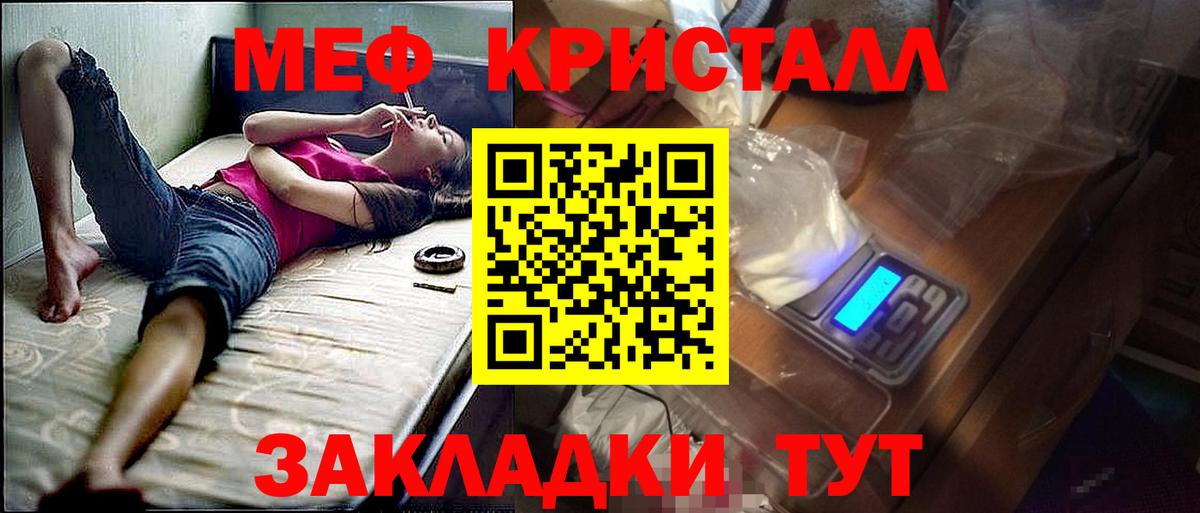 МЕФ кристаллы Кумертау