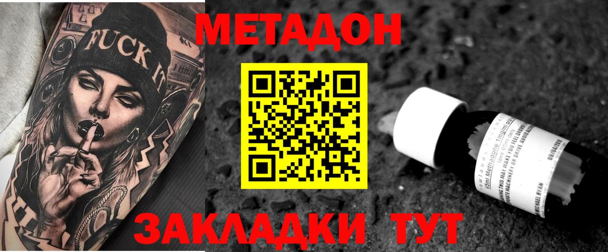 Метадон VHQ  Вход с VPN    вход  Кумертау  Метадон methadone 