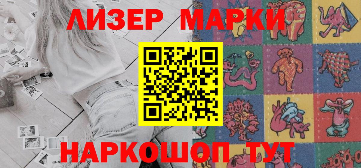 Марки NBOMe 1,5мг Кумертау
