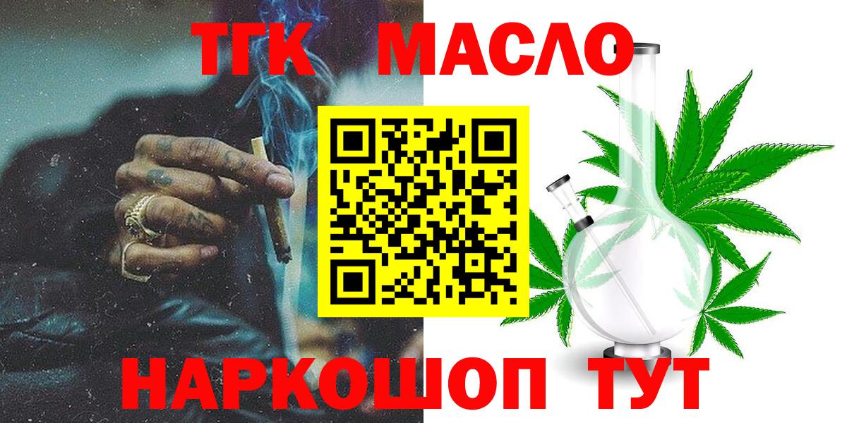 ТГК концентрат Кумертау