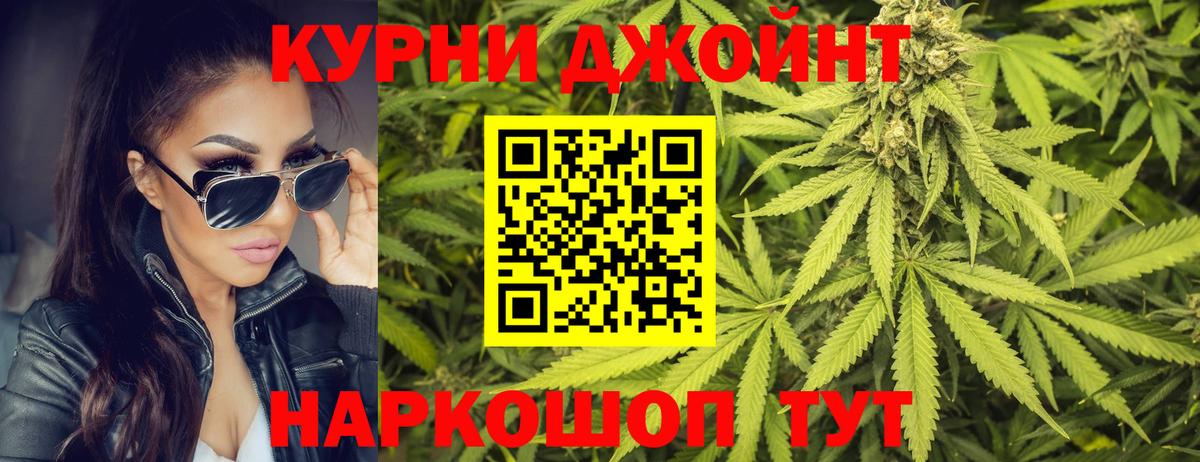 Марихуана индика  Каннабис семена  Бошки марихуана семена  Кумертау  Канабис Bruce Banner  Вход с VPN 